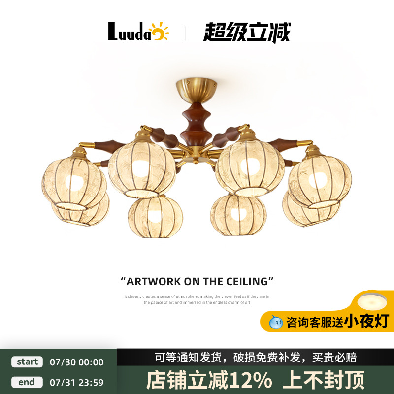 宋式美学客厅吊灯2025年新款新中式布艺吊灯美式复古设计师灯具