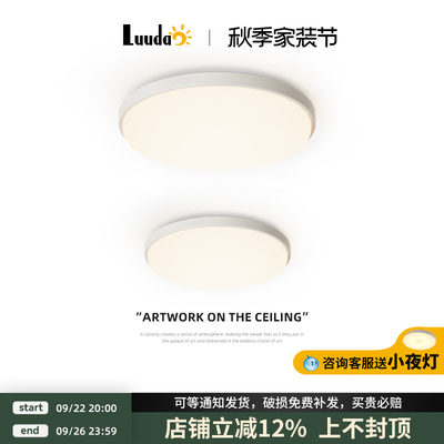 led吸顶灯圆形走廊过道灯现代简约全光谱护眼灯过道走廊灯阳台灯