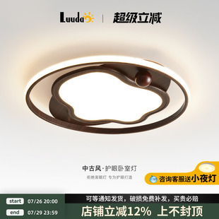 胡桃木色卧室吸顶灯创意个性 新中式 家用大气复古中古风侘寂风灯具