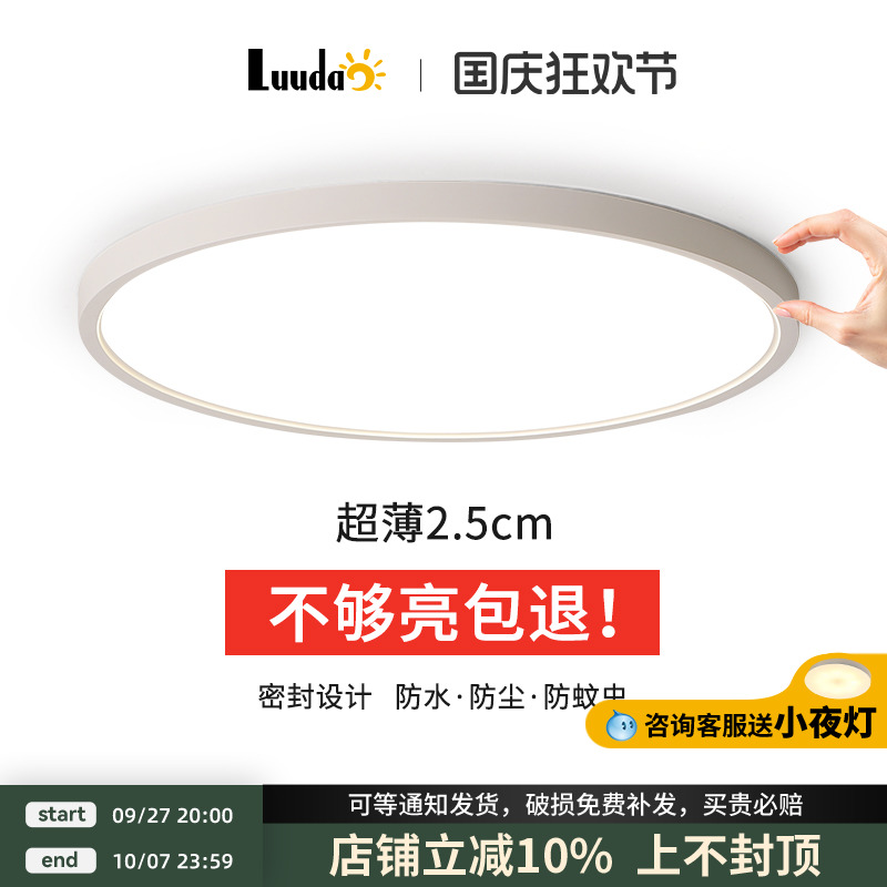 护眼卧室灯现代简约超薄圆形主卧书房儿童房间灯中山全光谱吸顶灯
