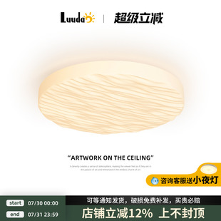 全屋中山灯具 奶油风卧室吸顶灯全光谱护眼主卧灯书房现代简约新款