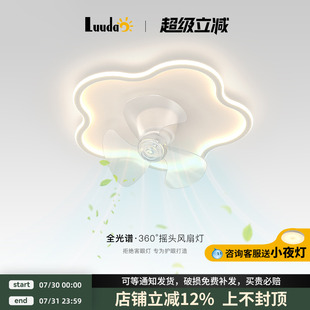 家用摇头餐厅超薄一体电扇灯吊扇房间灯 卧室风扇吸顶灯2025年新款