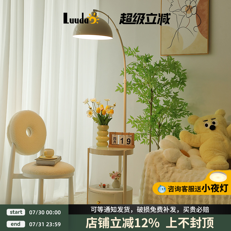 奶油风客厅创意边几落地灯现代简约设计床头柜置物一体氛围茶几灯