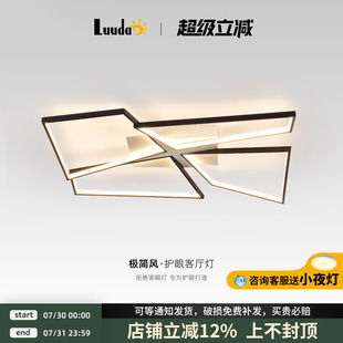 家用大厅主灯 极简客厅灯现代简约大气吸顶灯高端灯具2025年新款