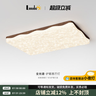 吸顶灯胡桃木色超薄中古风复古客厅灯大厅主灯极简家用灯具 新中式