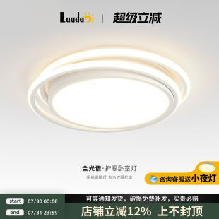 卧室灯led吸顶灯北欧家用圆形主卧灯创意现代简约餐厅书房间灯具