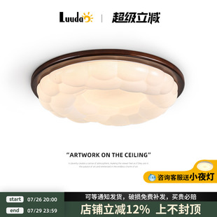 胡桃木色圆形卧室灯全光谱护眼家用大气复古吸顶灯中山灯具 新中式