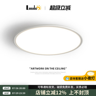 超薄卧室吸顶灯全光谱现代简约护眼房间灯led无频闪圆形主卧灯具