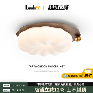美式 中古卧室吸顶灯2025新款 复古高级感胡桃色简约超亮护眼房间灯