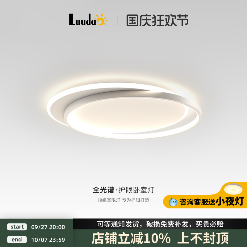 卧室灯led卧室灯奥美嘉简约现代