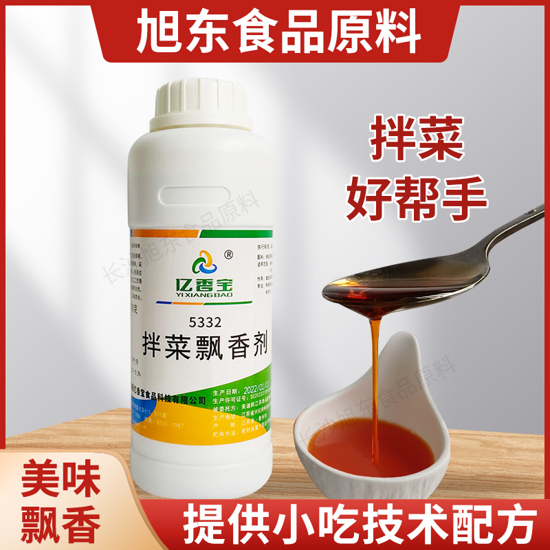 5332臭豆专用一滴香凉拌菜