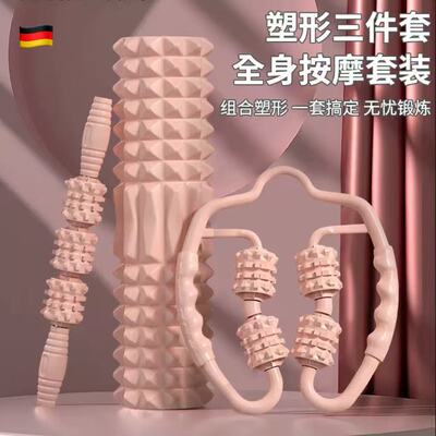 德国狼牙棒空心泡沫轴肌肉放松