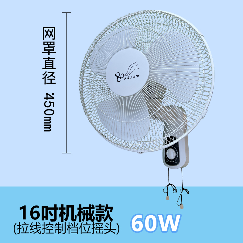 壁扇墙挂遥控拉线预约家用壁挂工业厨房卫生间送风电风扇