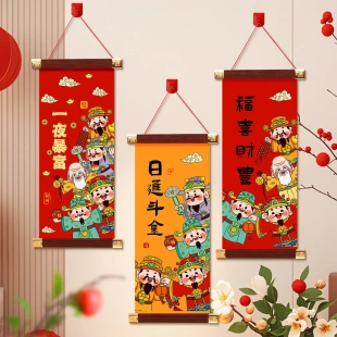 现货秒发新年福字挂件2026新款财神爷装饰墙上挂饰大挂画春节过年