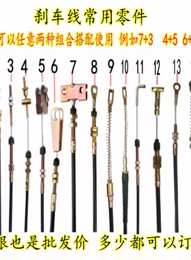 定做刹车线任意组合优惠中