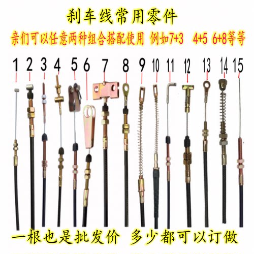 定做刹车线任意组合优惠中