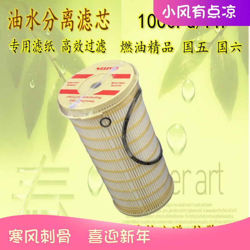 适配派克1000FH柴油滤芯纸 1000FG油水滤芯 2020pm油水分离器滤芯