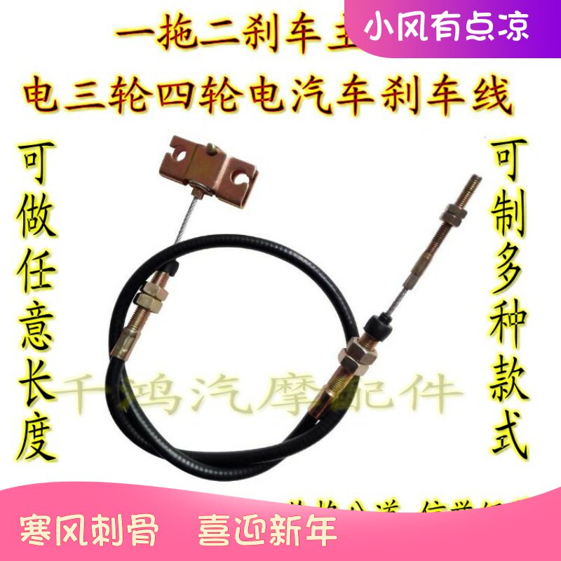 一拖二刹车主线电车新能源