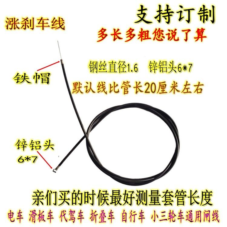涨刹车线代驾车滑板车简易电车