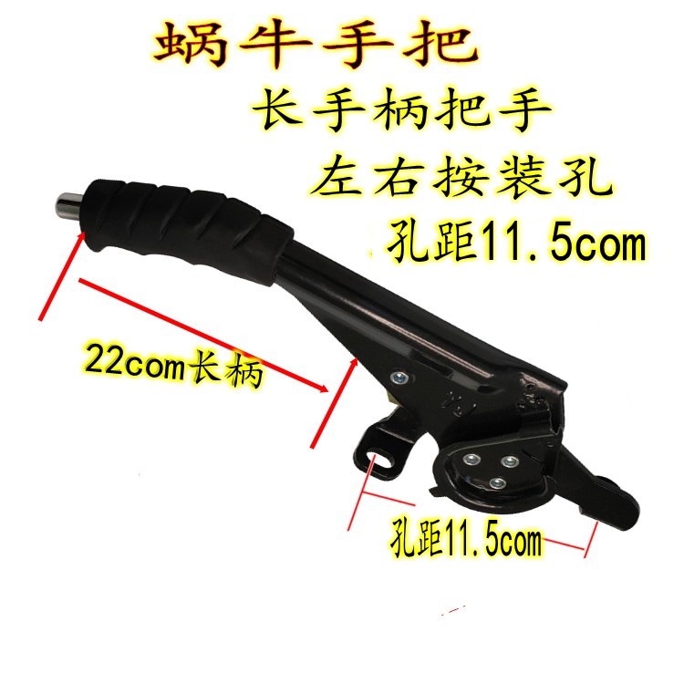 刹车把手手柄手刹四轮新能源