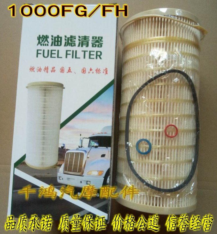 适配派克1000FH柴油滤芯纸 1000FG油水滤芯 2020pm油水分离器滤芯