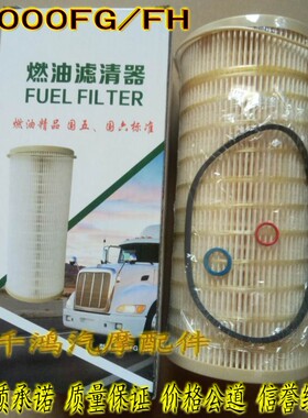 适配派克1000FH柴油滤芯纸 1000FG油水滤芯 2020pm油水分离器滤芯