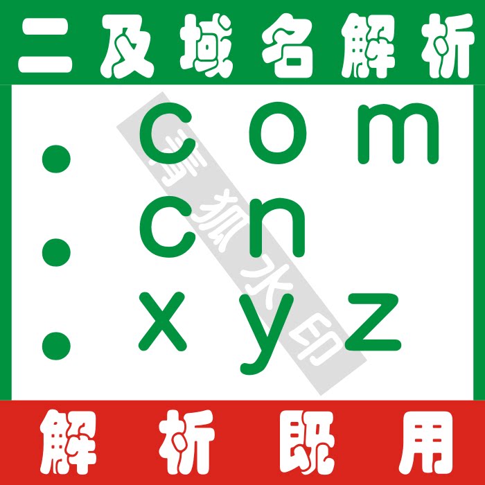 域名二级解析/阿里云/网站源码企业形象VI设计