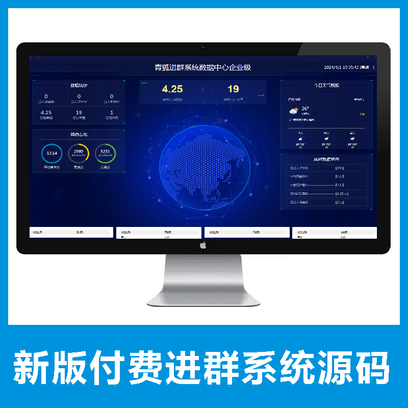 2024新版付费进群系统升级版优化修复带定位功能九块九系统源码