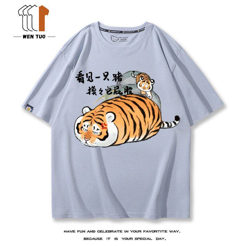 虎年短袖卡通老虎萌虎T恤男女情侣装夏季纯棉个性本命年衣服半袖