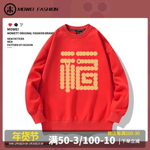 2025蛇年本命年衣服红色福字卫衣男女情侣装新年秋冬季加绒外套潮