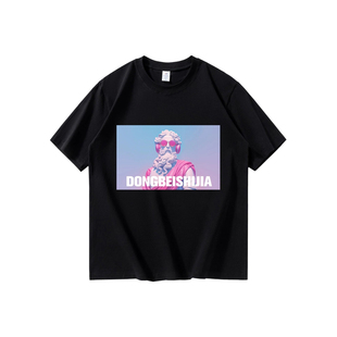 马卡龙大爷东北是家原创潮牌T恤短袖重磅男女上衣宽松半袖短袖