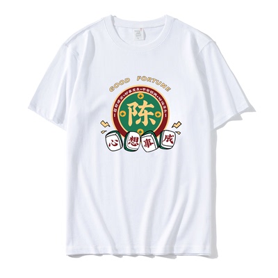 姓氏谐音梗兄弟中国风百家姓T恤创意个性短袖文字衣服装宿舍服男