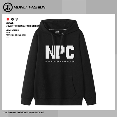 NPC创意游戏周边连帽卫衣