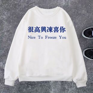 甜蜜拖鞋angang响卫衣男加绒外套喜仔衣服听妈妈的话老张开关衣服