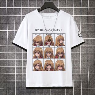 龙与虎逢坂大河龙儿萌虎短袖周边t恤二次元休闲男女动漫夏季衣服