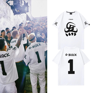 G-BLOCK同款联名T恤男女国潮GAI周延巡演周边嘻哈说唱应援短袖夏