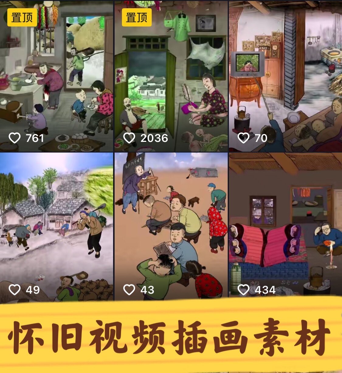 抖音快手视频素材童年回忆怀旧插画教程短视频绿幕街拍
