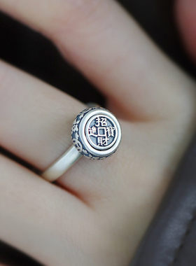 925银民族风招财进宝转动戒指女