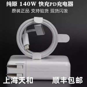 纯正原装，上海发货，保修一年
