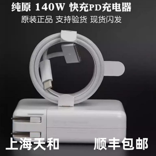 苹果电脑140W原装适配器A2485A2780A2991MacBook 16寸A2452充电器