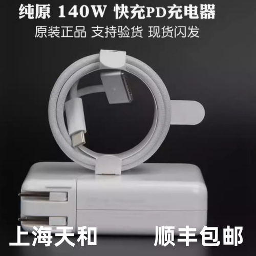 纯正原装，上海发货，保修一年