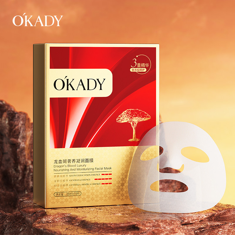 欧佩龙血竭奢养凝润面膜补水保湿护肤品积雪草面膜贴淡纹收缩毛孔