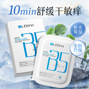 蓝尼芳可维生素原B5盈润补水面膜