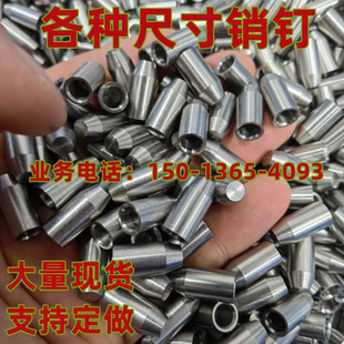 鋁合金堵頭銷系統門窗旭格導流槽鏈接角馬不銹鋼銷釘斷橋樣板間銷
