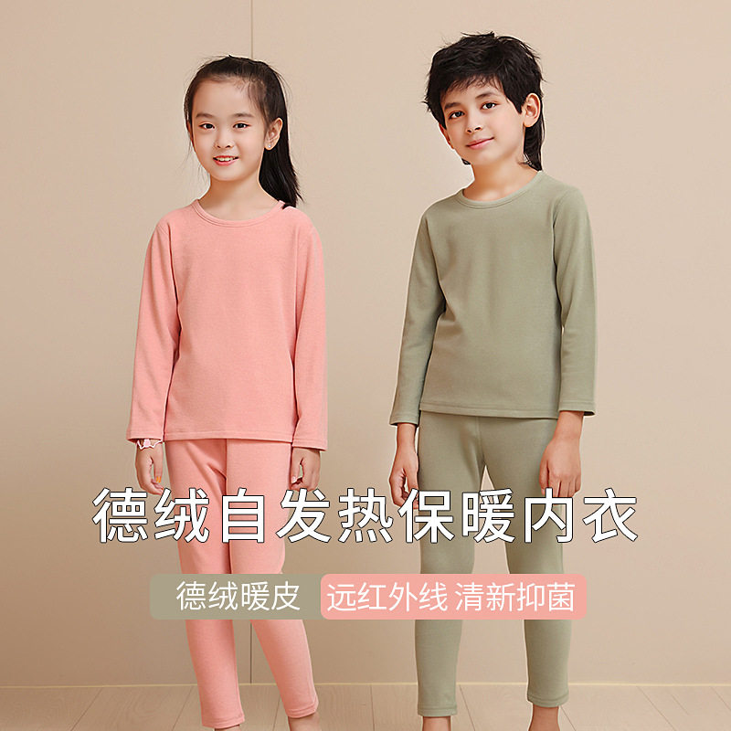 儿童秋冬款德绒包领打底内衣套装 男童女童加绒保暖秋衣秋裤套装