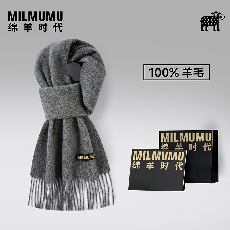 MILMUMU绵羊时代100%羊毛围巾男女秋冬保暖流苏披肩高档礼盒装