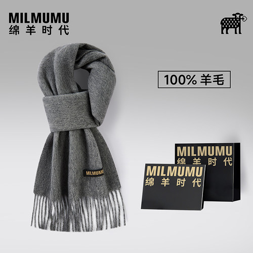 MILMUMU绵羊时代100%羊毛围巾