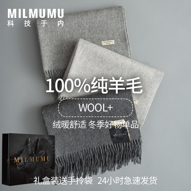 MILMUMU灰色100%纯羊毛围巾披肩纯色男女士冬季加厚保暖送礼盒,服饰配件/皮带/帽子/围巾,围巾/丝巾/披肩,淘宝优惠券,粉丝福利购,淘宝优惠卷