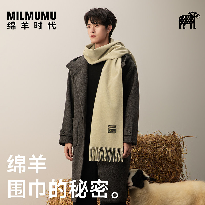 绵羊时代纯色羊毛混纺围巾男冬季保暖百搭高级感双面围脖韩版潮流,服饰配件/皮带/帽子/围巾,围巾/丝巾/披肩,淘宝优惠券,粉丝福利购,淘宝优惠卷