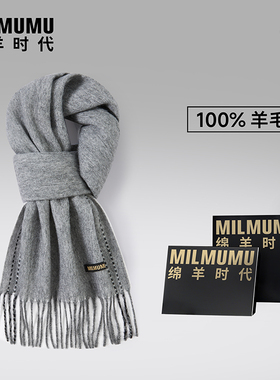 绵羊时代100%纯羊毛宽条纹灰色围巾男女冬季保暖韩版长方形围脖
